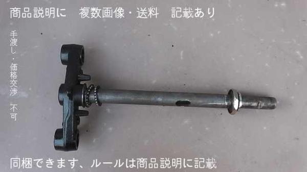 ビーノ４スト　SA26J-xxx　の　ステム