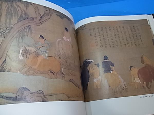 中国歴代絵画/故宮博物院蔵画集 1-4まで/中文 YE171 中国歴代絵画/故宮