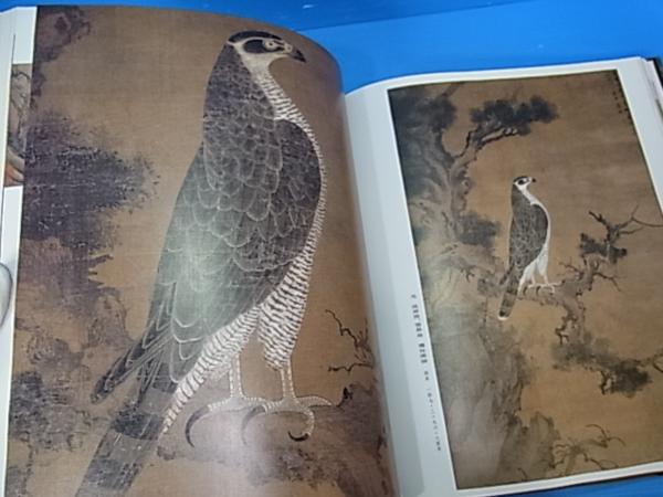 中国歴代絵画/故宮博物院蔵画集 1-4まで/中文 YE171 中国歴代絵画/故宮