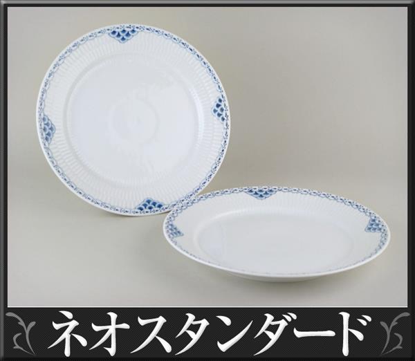 ロイヤルコペンハーゲン プリンセスブルー 皿2枚 食器 ロイヤル