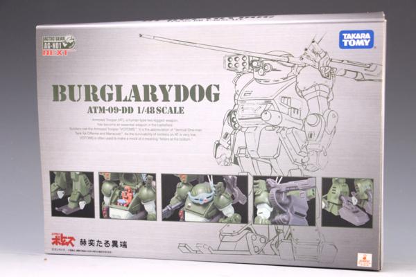 【恵】アクティックギアネクスト バーグラリードッグ AG-NO1