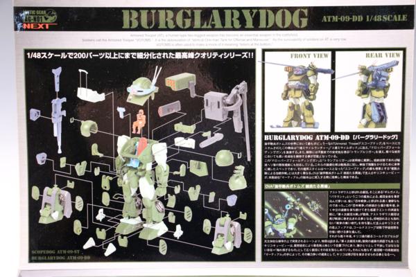 【恵】アクティックギアネクスト バーグラリードッグ AG-NO1