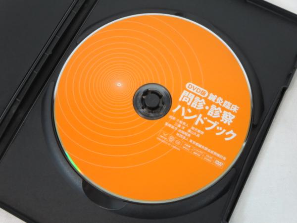 開業鍼灸師のための 鍼灸臨床問診・診察ハンドブック [単行本] 出端