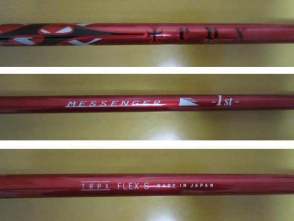.。o○ 中古シャフト　TRPX MESSENGER 1st（Ｓ）