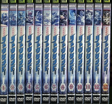 13DVD*レンタル版　魔弾戦記リュウケンドー 全13巻　O17449