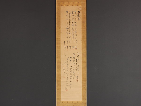 【合作特集】1640〈井上士朗・山口兆雲 他〉9名合作 名古屋 俳壇
