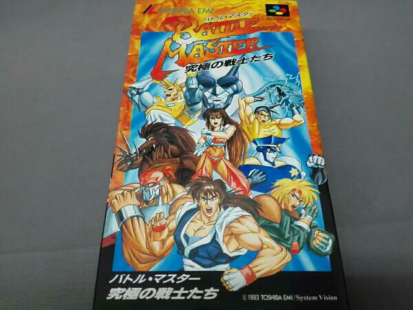 バトルマスター 究極の戦士たち
