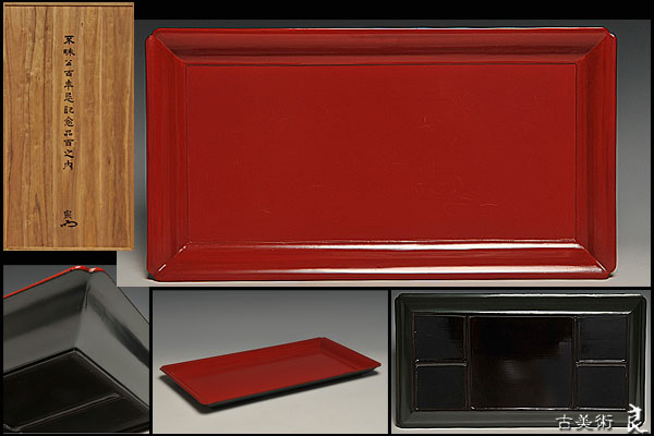 ▽良▽大正時代不昧公好若狭盆　箱書有　茶道具