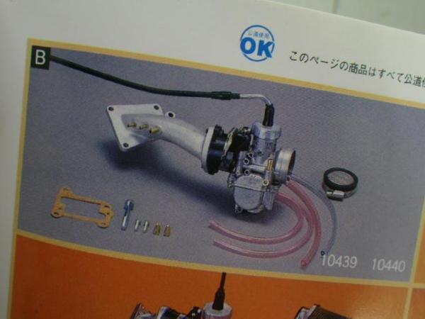 確認 152415 セピアZZ（91・92） デイトナ PE20キャブレター