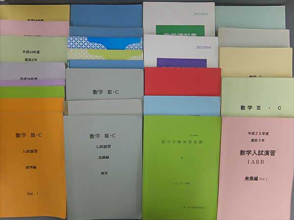 エース高校ゼミ　8教科 低価，人気セール】 EZ15-007 西大和学園 高2/高3数学教材セット