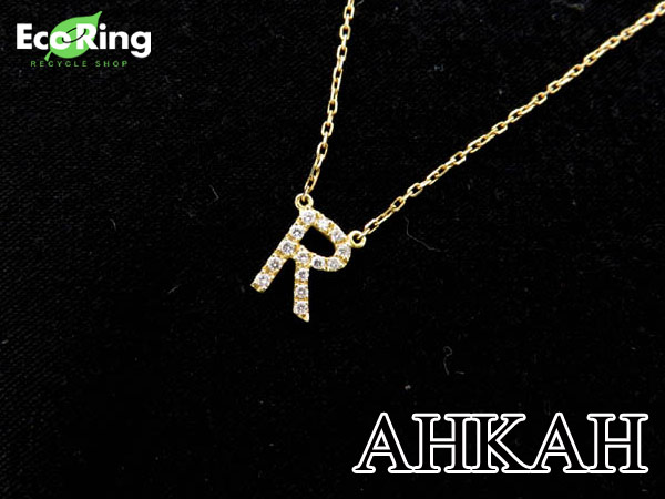 1円 アーカー K18YG ダイヤモンド イニシャル R ネックレスHG525