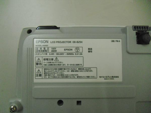 1000円～EPSONプロジェクター EB-825H 3000lm 19H リモコン無