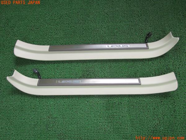3UPJ=13950616]レクサスSC430(UZZ40)純正スカッフプレート LED エアロ
