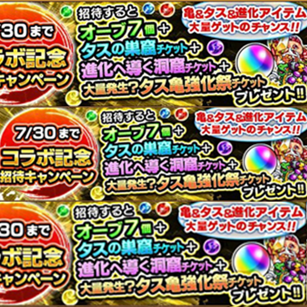 モンスト 招待代行110人 ストア早い者勝ち オーブmax770 1円 その他 売買されたオークション情報 Yahooの商品情報をアーカイブ公開 オークファン Aucfan Com