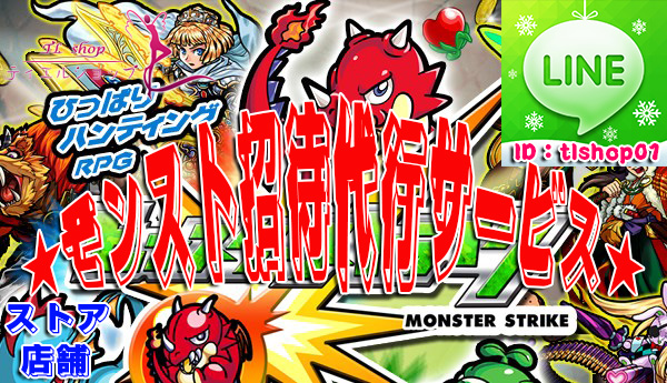 モンスト 招待代行110人 ストア早い者勝ち オーブmax770 1円 その他 売買されたオークション情報 Yahooの商品情報をアーカイブ公開 オークファン Aucfan Com