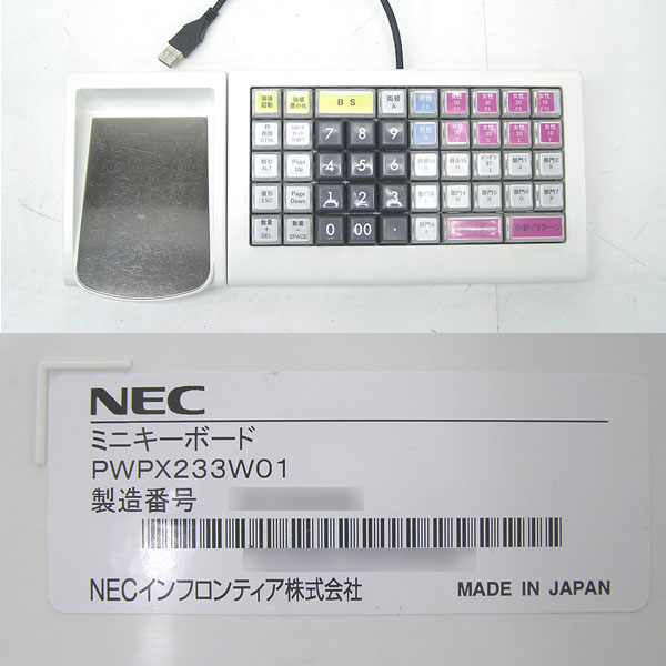 NEC POSレジセット TWINPOS5500Ui PWPX221W02 PWPX241W01 等(レジスタ