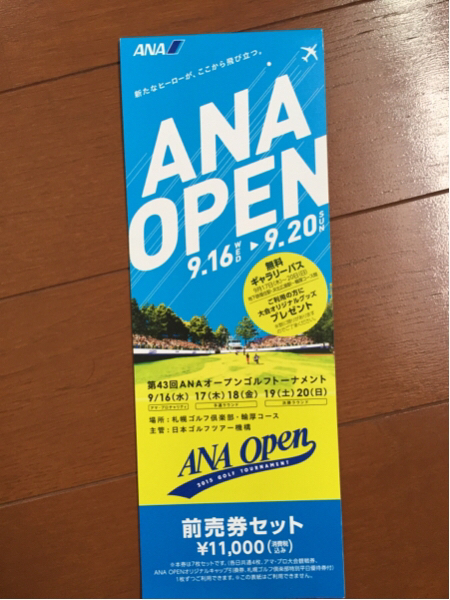 【石川遼参戦？】ANAオープンゴルフトーナメントの前売券セット