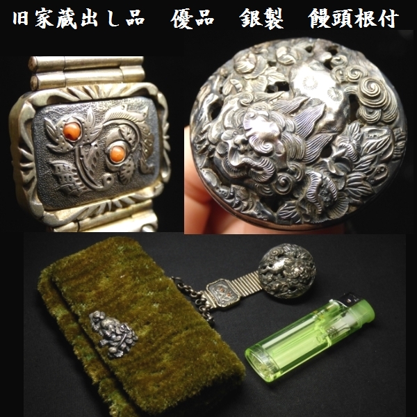 【恵】旧家蔵出し品！優品　銀製 古根付 唐獅子牡丹図　煙草入