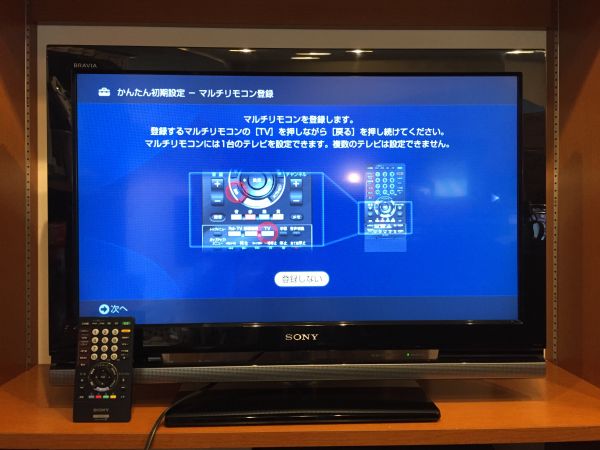 SONY BRAVIA KDL-32J1 ルームリンク対応 地上/BS/CS 液晶TV