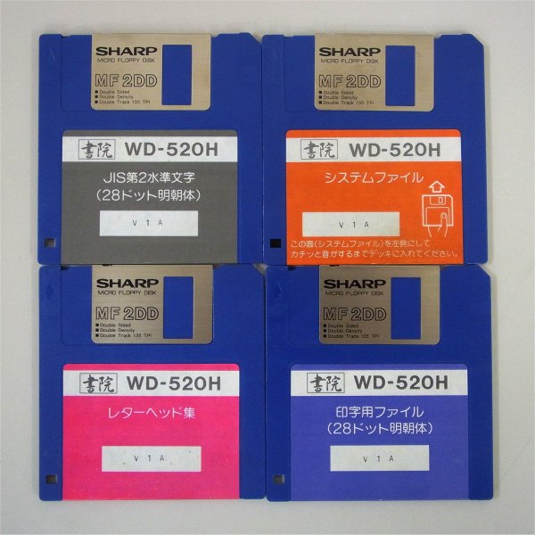 SHARP/シャープ◇日本語ワードプロセッサ/ワープロ◇書院/WD-520