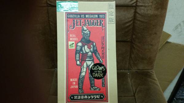 ビリケン商会 蓄光 限定版 ジェットジャガー ソフビキット