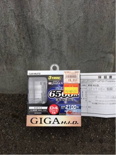 D4 D4R/S 6500K １回使用