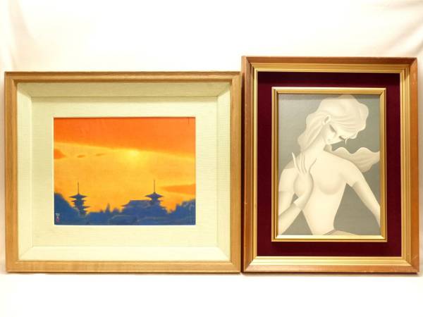 ◇連峰◇巨匠 平山郁夫 薬師寺の夕べ 東郷青児 女性像 複製画 額