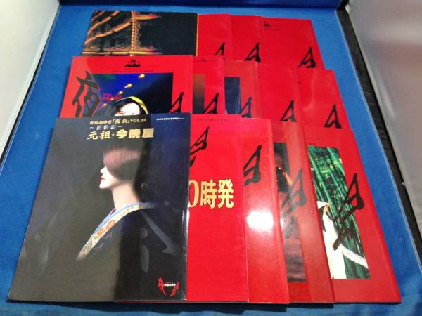 中島みゆき 夜会 1989-2009 パンフレット 14冊セット(中島みゆき 