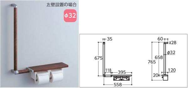 Q1新品 TOTO 紙巻器一体型手すり・ハーフ棚一体タイプ YHB61HLLC