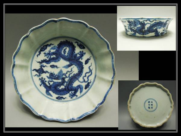 【多寶屋】◆大明宣徳年製　青花染付龍紋輪花鉢 極品H26 