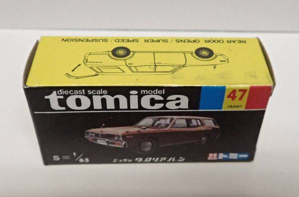 TOMICA　トミカ　日産グロリアンバン　東京ガス荏原営業所　特注品　箱付き 東京ガス荏原営業所の入札履歴 グロリアバン ニッサン 黒箱 トミカ ミニカー