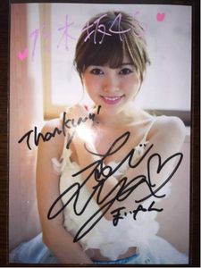 白石麻衣 サイのYahoo!オークション(旧ヤフオク!)の相場・価格を見る