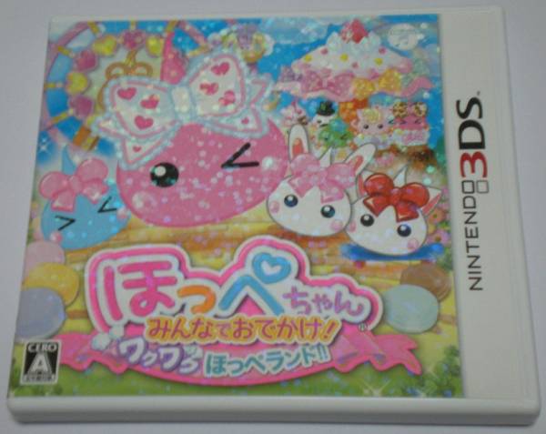 3DS ほっぺちゃん みんなでおでかけ！ワクワクほっぺランド！！
