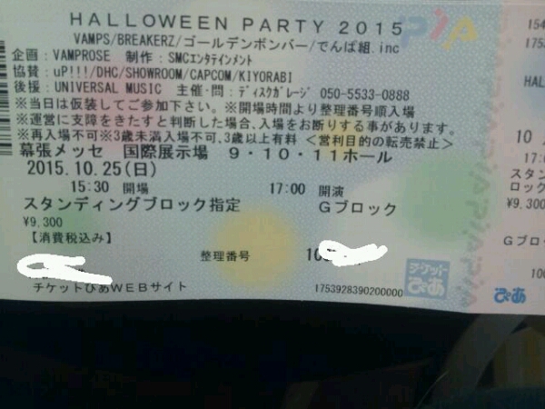 ハロウィンパーティ 2015 10/25 vamps 金爆 でんぱ組 