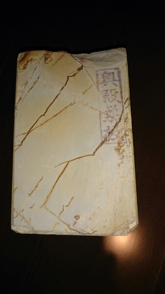 天然砥石 奥殿巣板 【超厚物】厚さ62mm