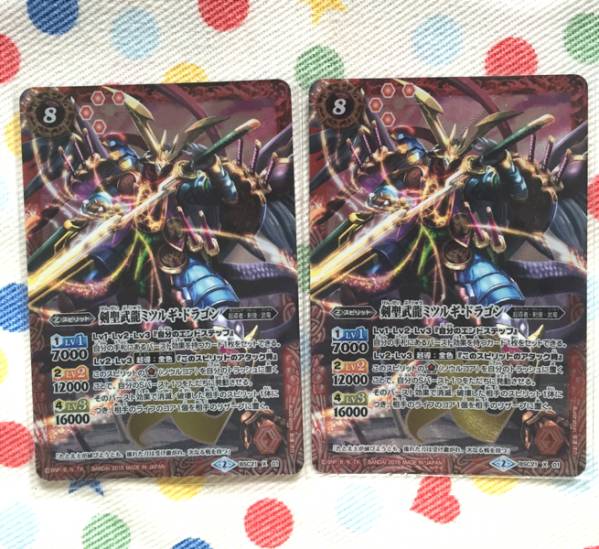 バトスピ◆BSC21◆剣聖武龍ミツルギ・ドラゴン◆２枚_1