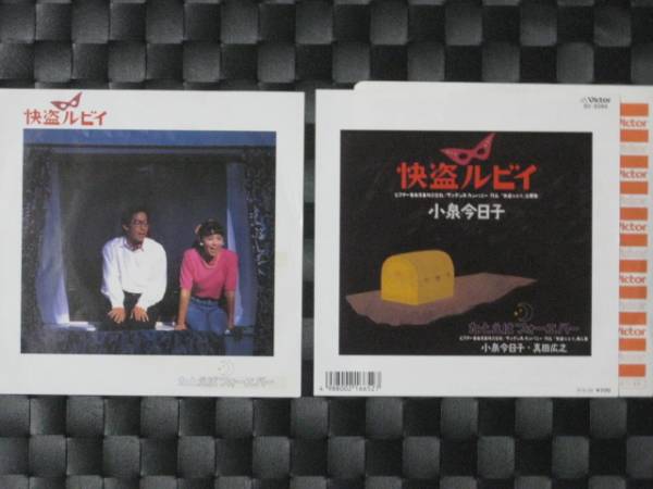 LP　怪盗ルビイ　小泉今日子　レコード　サントラ　大滝詠一　ブックレット2冊 LP 怪盗ルビイ 小泉今日子 レコード サントラ 大滝詠一 ブックレット2冊