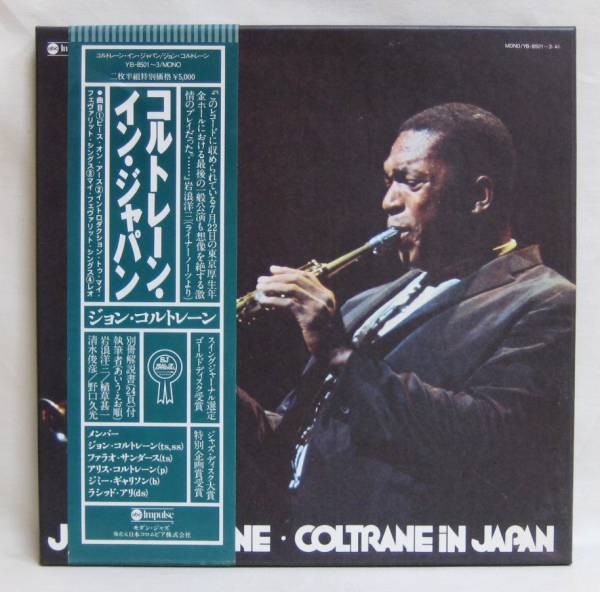 『BOX LP』JOHN COLTRANE/イン・ジャパン/二枚半組　MONO
