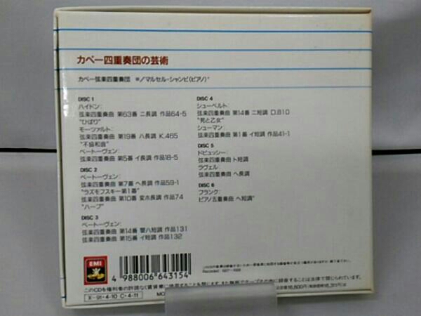 カペー弦楽四重奏団 カペーの芸術 CD カペー弦楽四重奏団の芸術 OF
