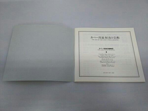 カペー弦楽四重奏団 カペーの芸術 CD カペー弦楽四重奏団の芸術 OF
