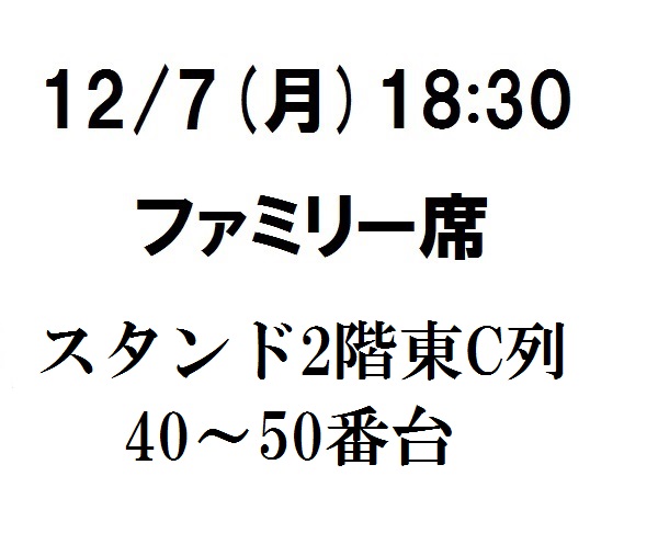 12/7 or 12/8 モーニング娘。'15 日本武道館 1-2枚②