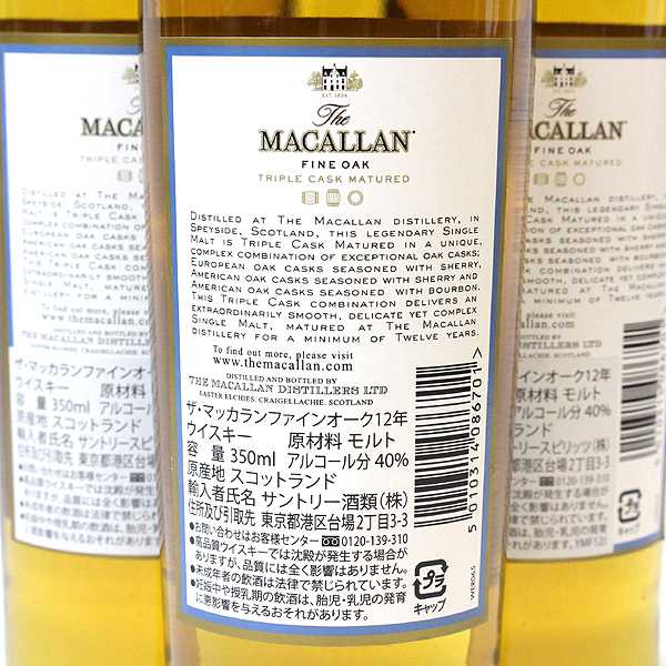 ☆古酒1円~3本/マッカラン12年 ファインオーク 350ml O6F0696-98