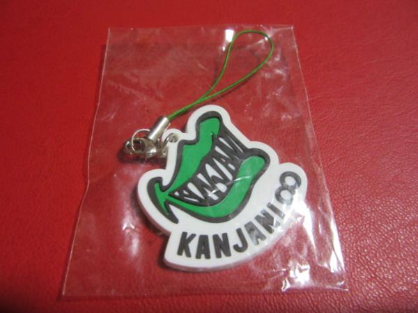 関ジャニ 大倉忠義 ここけし へそ曲がり A賞ストラップ緑 大倉忠義 売買されたオークション情報 Yahooの商品情報をアーカイブ公開 オークファン Aucfan Com