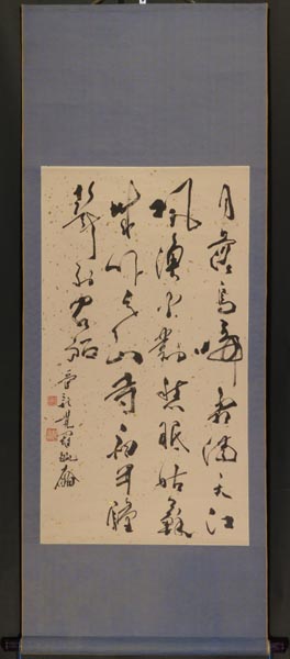 掛軸 作者不明 「書」 紙本 肉筆 0078