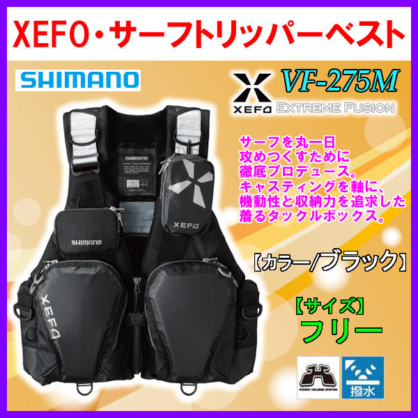 シマノ XEFO サーフトリッパーベスト フローティングベスト ダブル