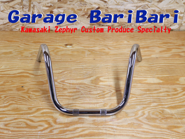 ｄ15 昭和絞り25番 アップハン ハンドルFX FT KH SS ザリ ゴキ