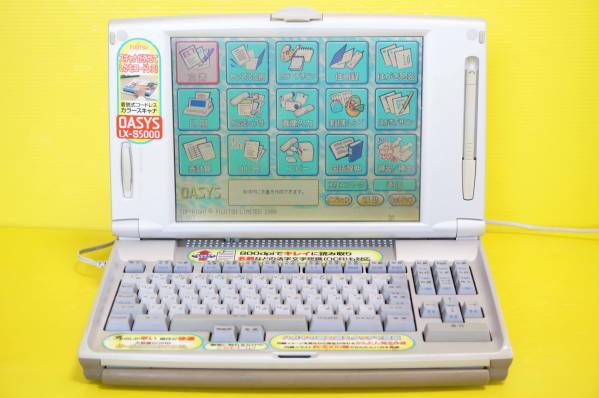 ☆□富士通 カラーワープロ OASYS【LX-S5000(JIS)】□ □富士通カラー