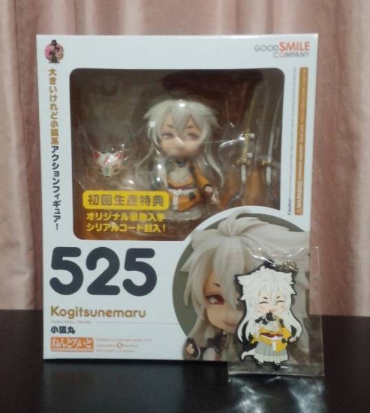 ねんどろいど 小狐丸 特典付 シリアル ラバーストラップ 在庫3