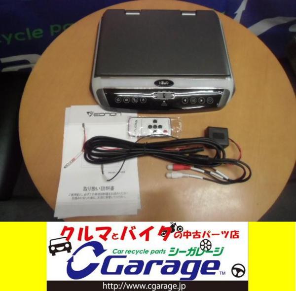 低価，人気 chi120 eonon フリップダウンモニター 11.6 マイナスイオン(10インチ～)｜売買されたオークション情報、yahooの商品情報をアーカイブ公開 - オークファン 10インチ～