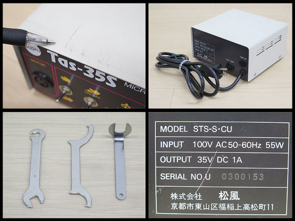 ○SHOFU/松風 マイクロモーター Tas-35S タス-35S 歯科技工 電動(金属 